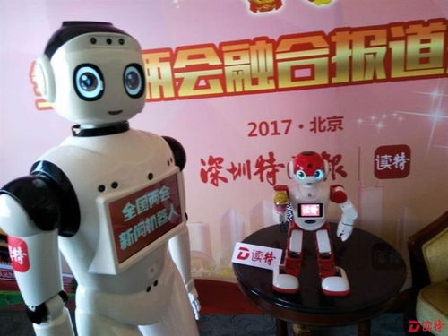 智能機器人的研發 從兩會代表專訪看深圳科技創新的未來藍圖